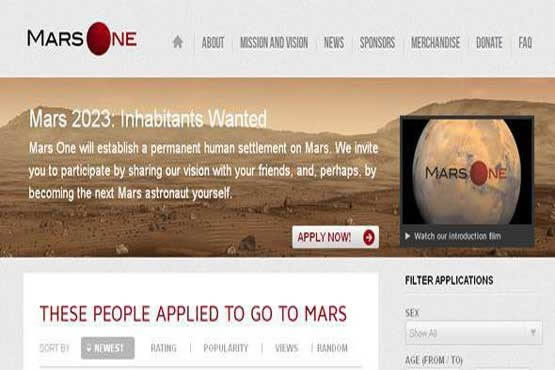صدهزارنفر متقاضی سفر بی بازگشت به مریخ 