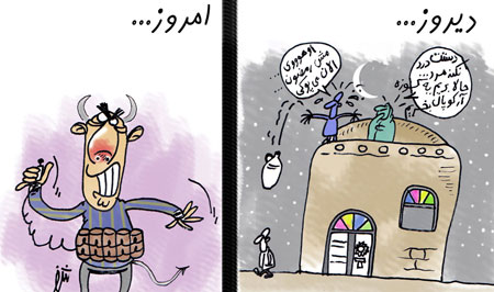 کاریکاتور های چهارشنبه سوری