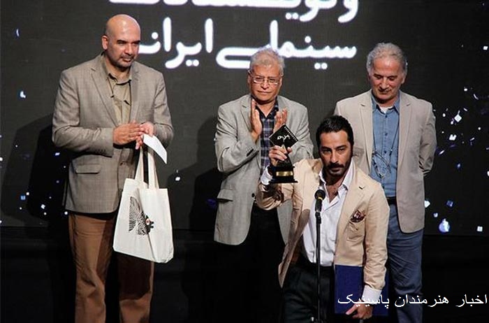 دهمین جشن منتقدان و نویسندگان سینمایی ایران