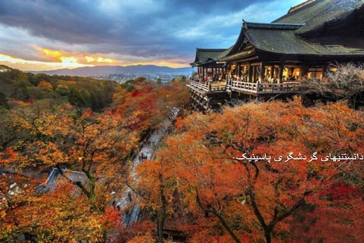 زیباترین شهرهای دنیا در فصل پاییز