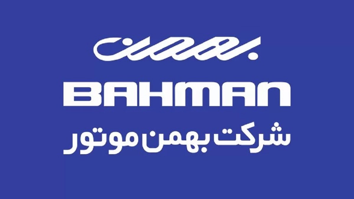 بهمن موتور بیش از 30 درصد سهام ایرانخودرو را خریداری کرد!