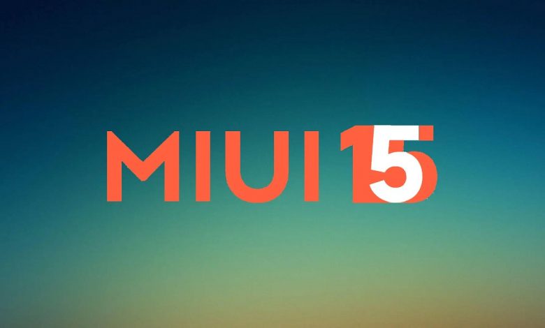 این گوشی‌های شیائومی آپدیت MIUI 15 را دریافت نمی‌کنند [+فهرست]