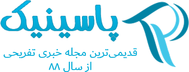 لوگو پاسینیک