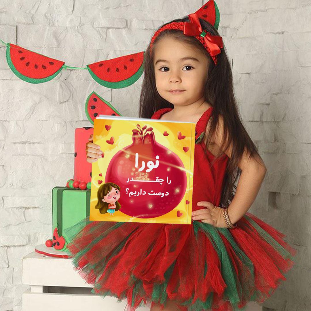 شب یلدا نزدیکه! کادوی بچه‌های خانواده یادتون نره