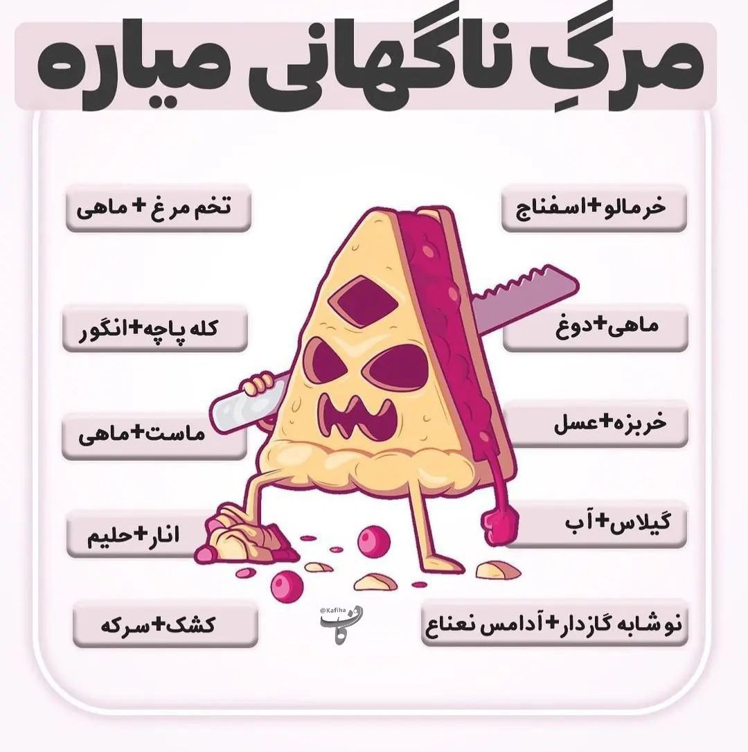 ترکیبات سمی