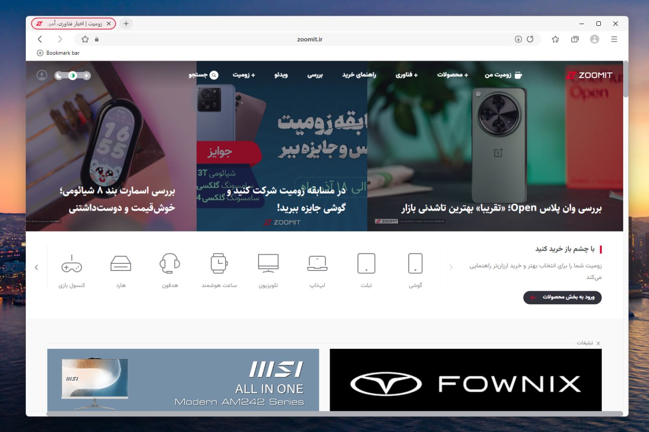 مرورگر سامسونگ به ویندوز آمد!