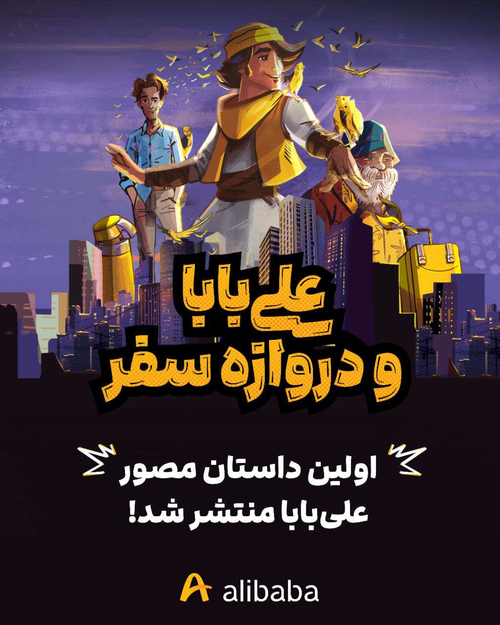 یه خبر خوب برای طرفداران دنیای کمیک و داستان مصور: