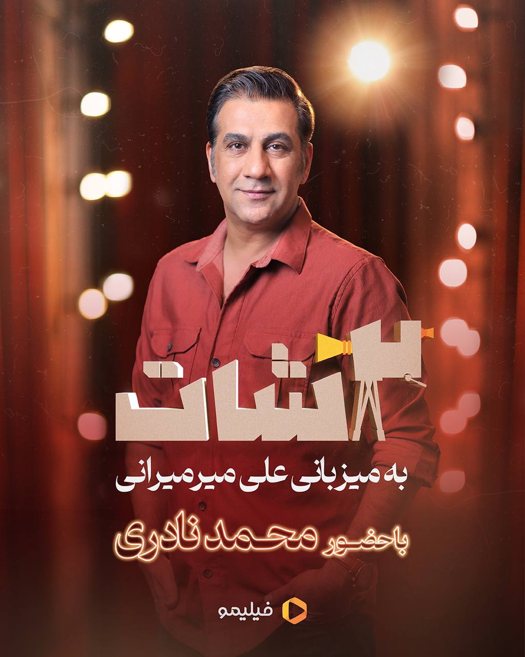 شروع سه‌شنبه با