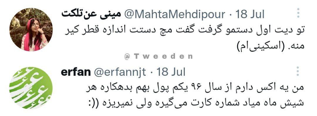 چند وقتیه وایرال شده دانشجو های ترم بالای دانشگاه تهران از خاطرات اکس های سمیشون تو ترم های پایین میگن بسیار خاطرات سوپر اسیدیه این چنل همشونو میزاره: