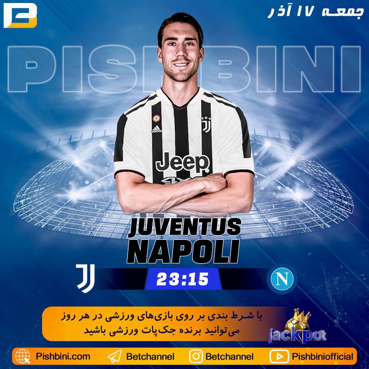 جمعه شگفت انگیز همراه با پیش بینی مسابقات ورزشی سری آ ایتالیا