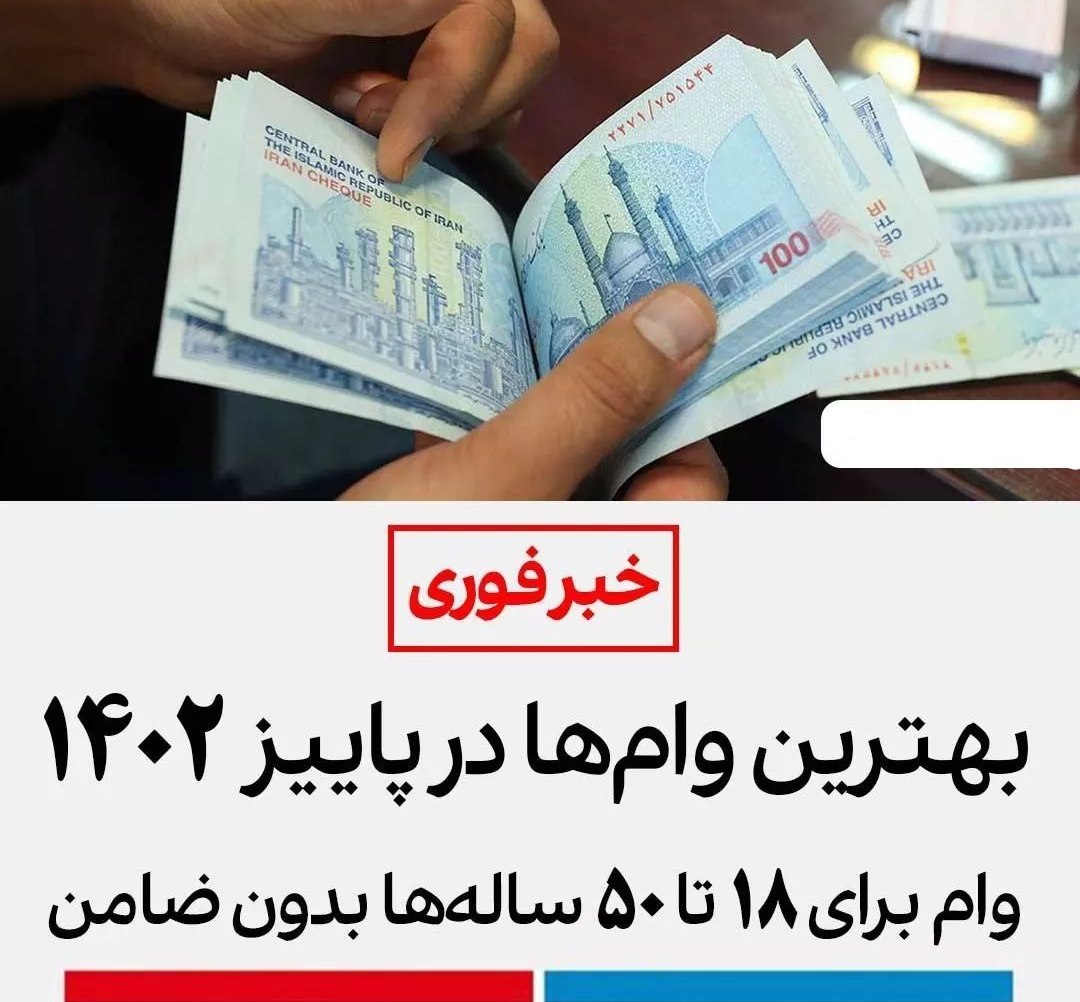 وام 500 میلیون تومان