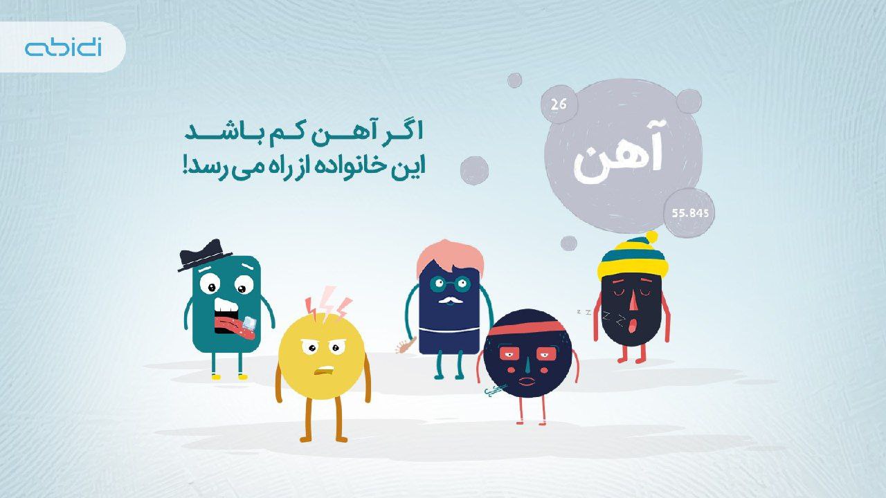 بیش‌تر وقت‌ ها انرژیت‌کمه و احساس خستگی‌می‌کنی؟