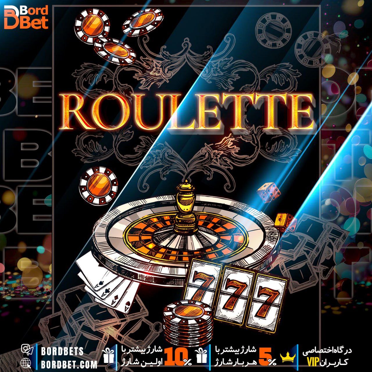 کازینو آنلاین BordBet