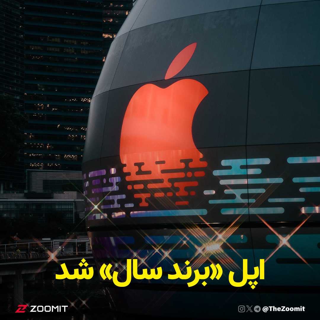 اپل «برند سال» شد