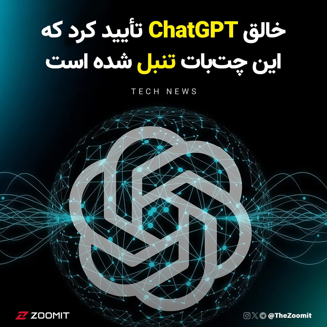 چند روز گذشته زیاد شنیدیم که مدل زبانی بزرگ GPT-4 از شرکت OpenAI مثل قبل کار نمی‌کنه و کاربران شکایت می‌کنن که کارهایی رو که قبلاً به‌راحتی انجام می‌داد، حالا با کندی انجام می‌ده! حالا مشخص شده که این شکایات واقعاً درست بودن چون OpenAI اخیراً تأیید کرده که GPT-4 «تنبل‌تر» شده.