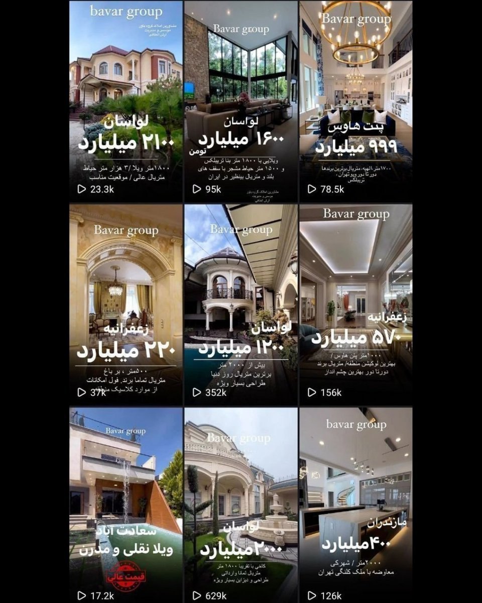 رونالدو ویلای خودش تو انگلیس رو گذاشته برای فروش