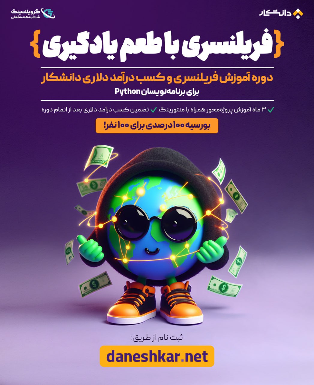 کسب درآمد دلاری اصولی