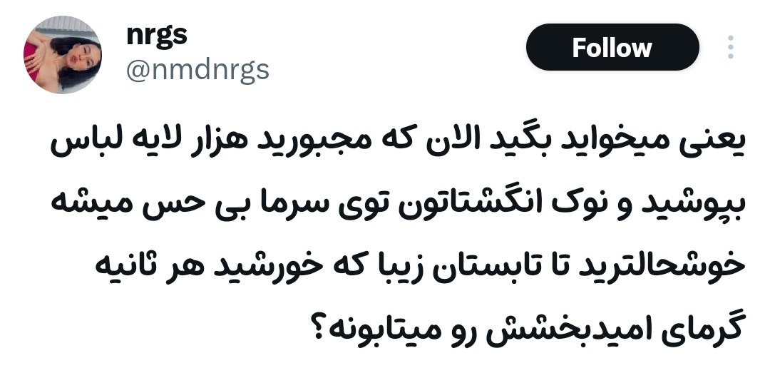 صد البته، چون هم هودی و لباس گرم و بوت خوبه