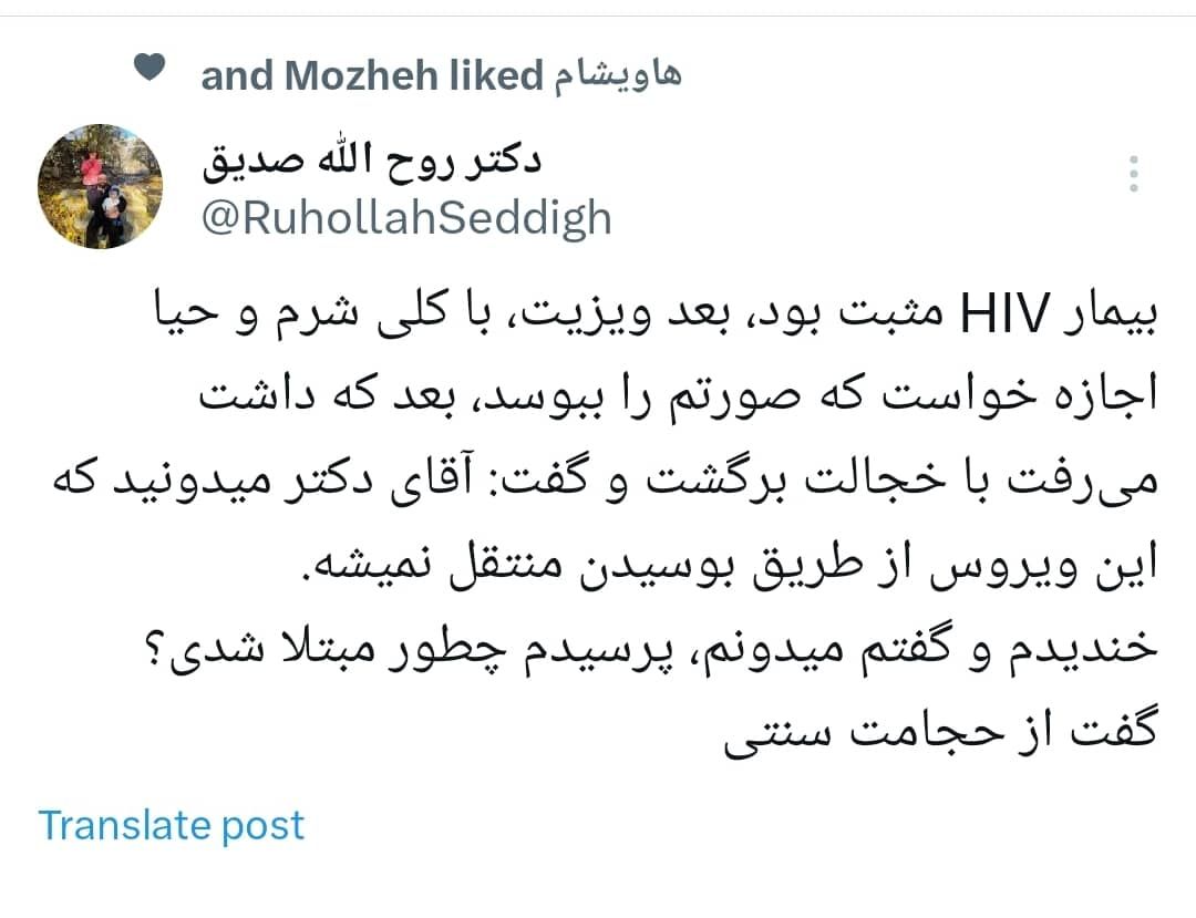 ابتلا به HIV بعد از حجامت