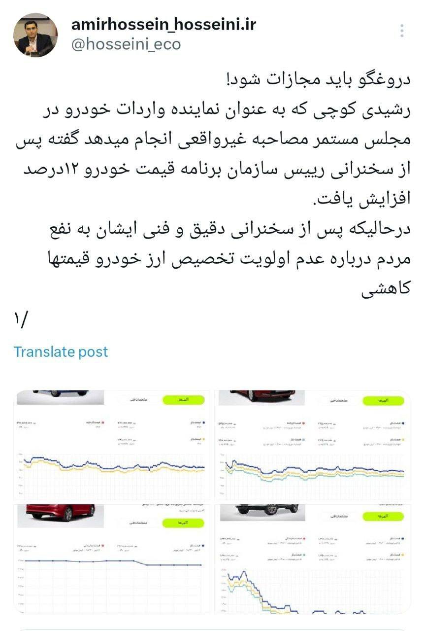 رشیدی کوچی باید مجازات شود!