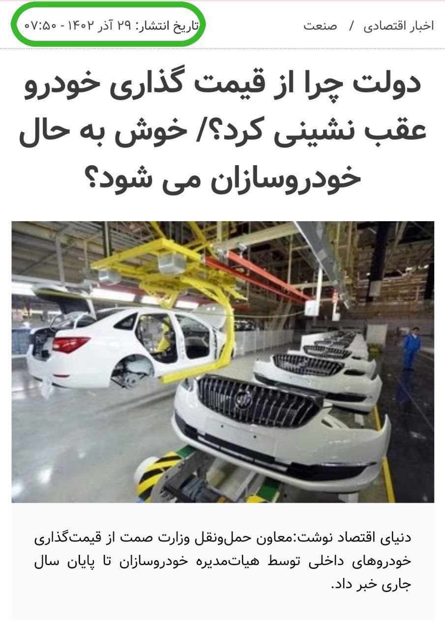 عقب نشینی نشینی دولت از قیمت گذاری دستوری خودرو