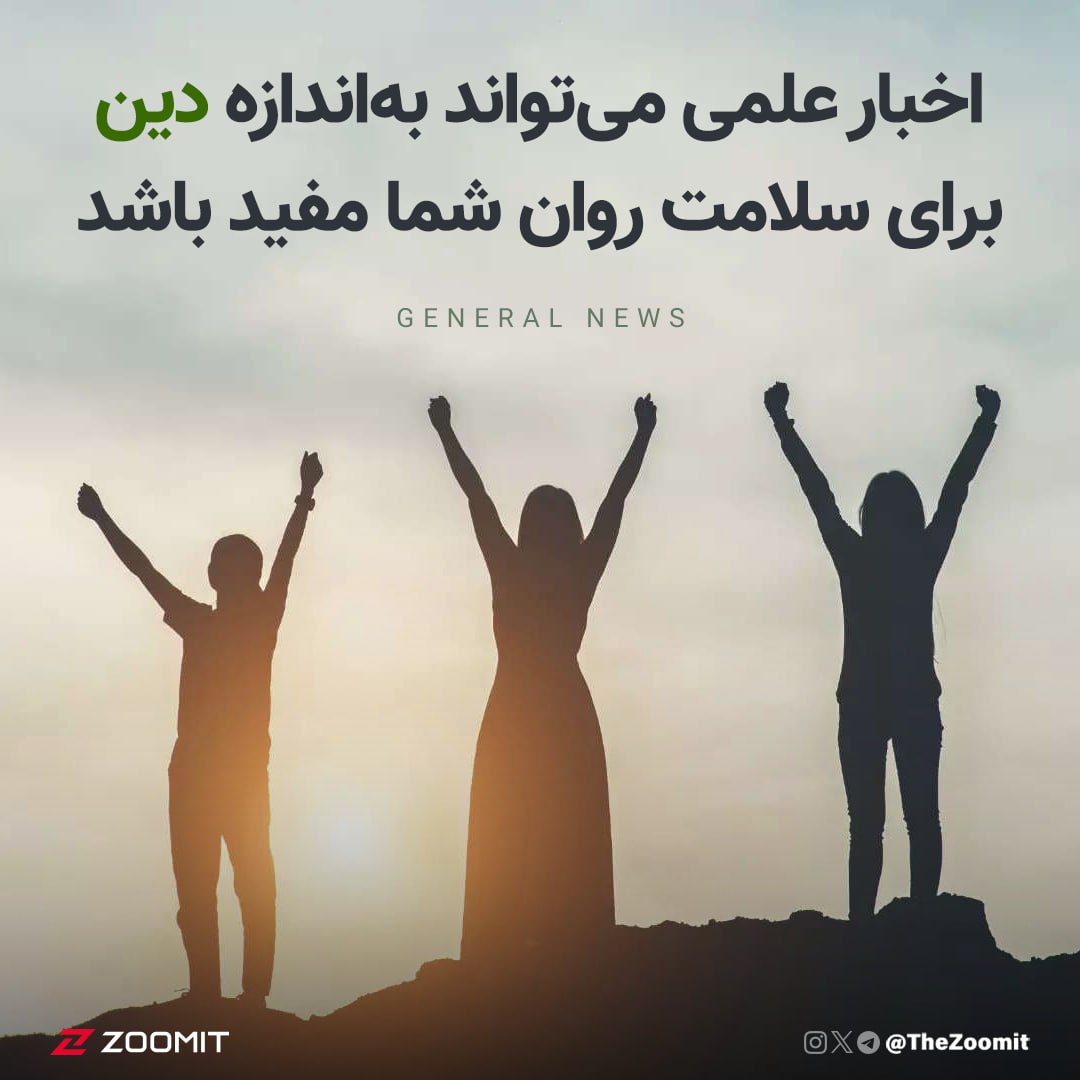 پیوند معنویت علم و دین: راهی برای روشنایی و ارتقاء