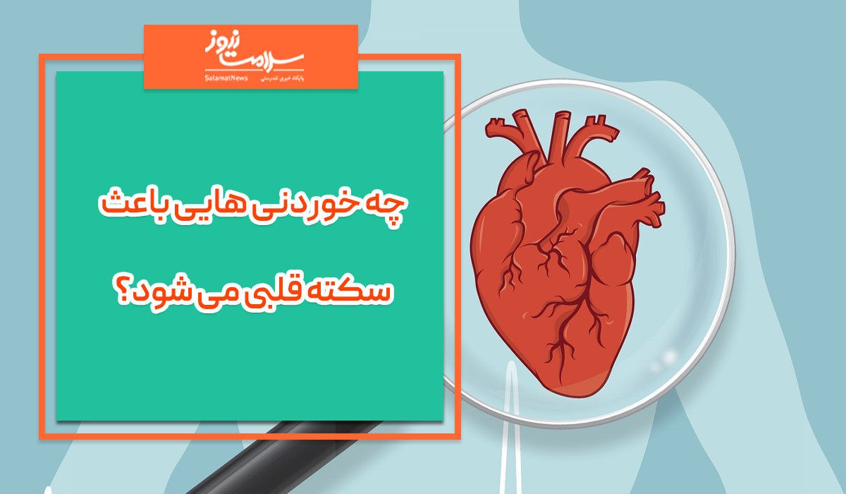 چرا نوشابه های قندی برای قلب خطرناک است؟ چرا نوشابه های قندی برای قلب خطرناک است؟