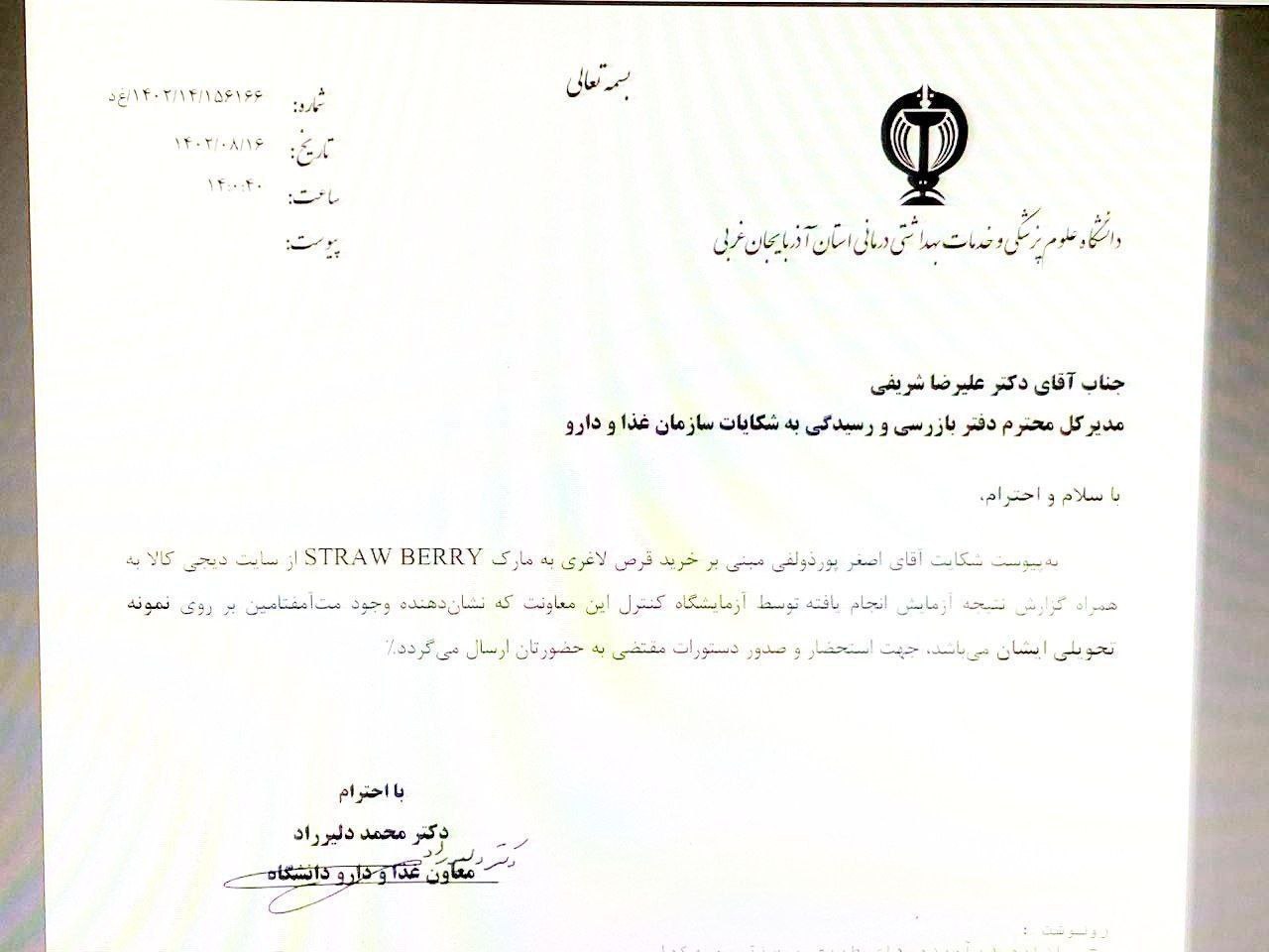 این‌برند قرص لاغری را هرگز‌مصرف نکنید