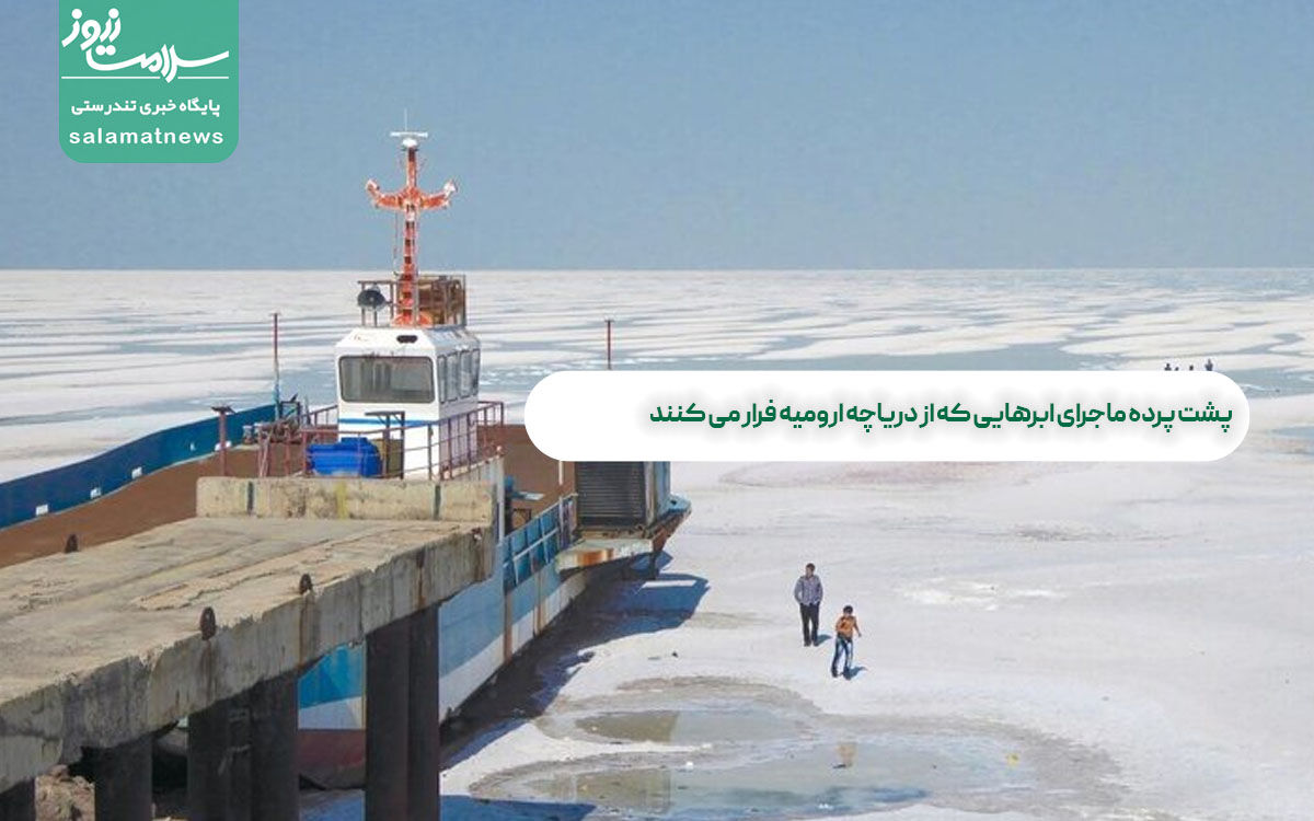 پشت پرده ماجرای تفاوت بارش برف و باران در مرز ایران و ترکیه پشت پرده ماجرای تفاوت بارش برف و باران در مرز ایران و ترکیه