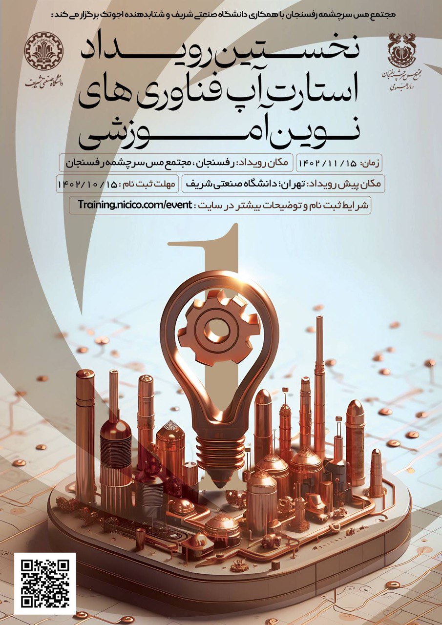 فرصتی مناسب برای استارتاپ‌های حوزه "فناوری‌های نوین آموزشی"