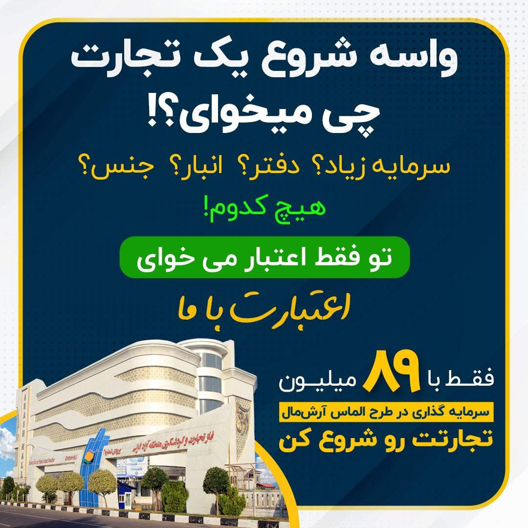 محاله نتونی با این پیشنهاد سودآور یه کسب و کار موفق رو شروع کنی. محاله نتونی با این پیشنهاد سودآور یه کسب و کار موفق رو شروع کنی.