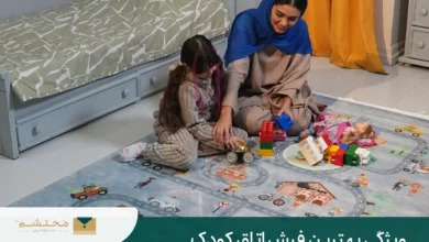 فرش کودک