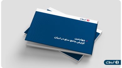 دلايل قطع همكارى کارفرمايان با آژانس هاى سئو