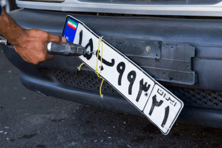 راه کارهایی برای عدم حضور یکی از طرفین در تعویض پلاک