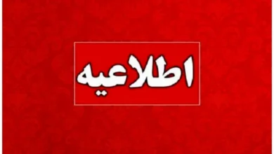 اطلاعیه مهم ؛ کمبود انرژی پنجشنبه ها کارمندان را دورکار کرد