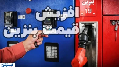 خبر رسمی وزارت نفت درباره قیمت بنزین اعلام شد