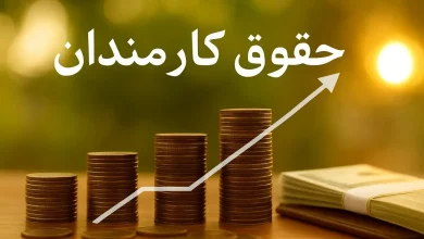 خبر مهم برای کارمندان؛ حقوق بازنشستگی دیگر نصف نخواهد شد خبر مهم برای کارمندان؛ حقوق بازنشستگی دیگر نصف نخواهد شد