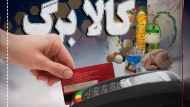 زمان احتمالی آغاز مرحله پنجم کالابرگ مشخص شد