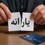 فرآیند جداسازی یارانه و زمان واریز آن اعلام شد