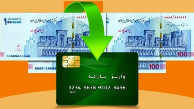 پرداخت یارانه جدید از آذر ماه ۱۴۰۴ حتمی شد + نحوه دریافت و ثبت‌نام