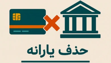 ۱۸ میلیون نفر یارانه‌شان قطع شد؛ صدها هزار میلیارد تومان کجا رفت؟