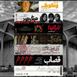 اعلام اجراهای جدید مجموعه تئاتر شهر