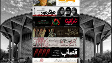 اعلام اجراهای جدید مجموعه تئاتر شهر