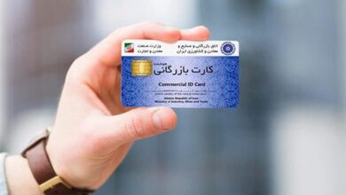 این کارتهای بازرگانی از چرخه تجارت حذف میشوند این کارتهای بازرگانی از چرخه تجارت حذف میشوند