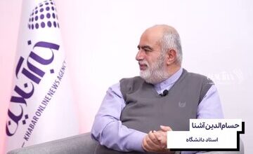 ببینید | افشاگری حسامالدین آشنا؛ چه کسی حسن روحانی را تهدید کرد؟ ببینید | افشاگری حسامالدین آشنا؛ چه کسی حسن روحانی را تهدید کرد؟