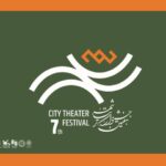 فرزاد حسنی مجری اختتامیه جشنواره تئاتر «شهر» شد