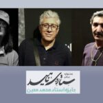 معرفی داوران بخش نمایشنامه نخستین جشنواره تئاتر ستاره ناهید