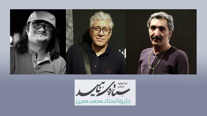 معرفی داوران بخش نمایشنامه نخستین جشنواره تئاتر ستاره ناهید معرفی داوران بخش نمایشنامه نخستین جشنواره تئاتر ستاره ناهید