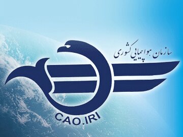 هشدار قرمز هواشناسی؛ آمادهباش کامل تمامی فرودگاههای کشور هشدار قرمز هواشناسی؛ آمادهباش کامل تمامی فرودگاههای کشور