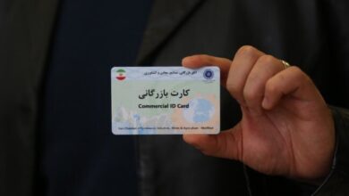 کارت‌های بازرگانی فاقد اعتبار مسدود شدند